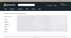 Desktop Screenshot of grebeshok.com